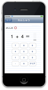 スクリーンショット 2012-10-08 18.10.02