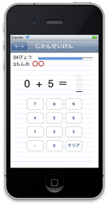 スクリーンショット 2012-10-08 18.10.27