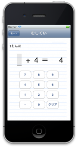 スクリーンショット 2012-10-08 18.10.36