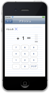 スクリーンショット 2012-10-08 18.10.52